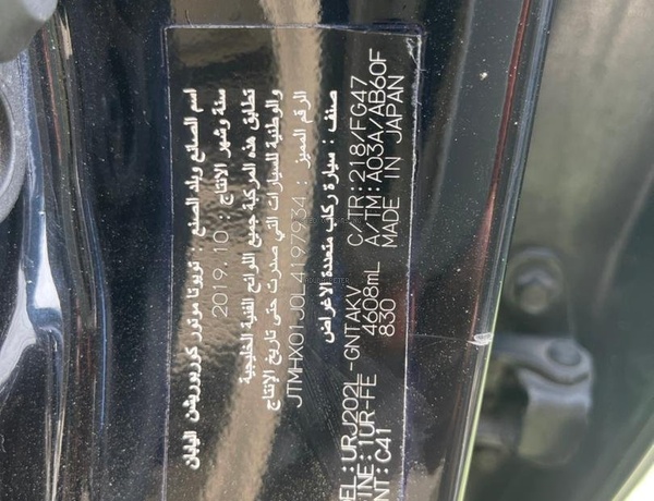 Toyota Landcruiser 2020 for Sale In Abuja